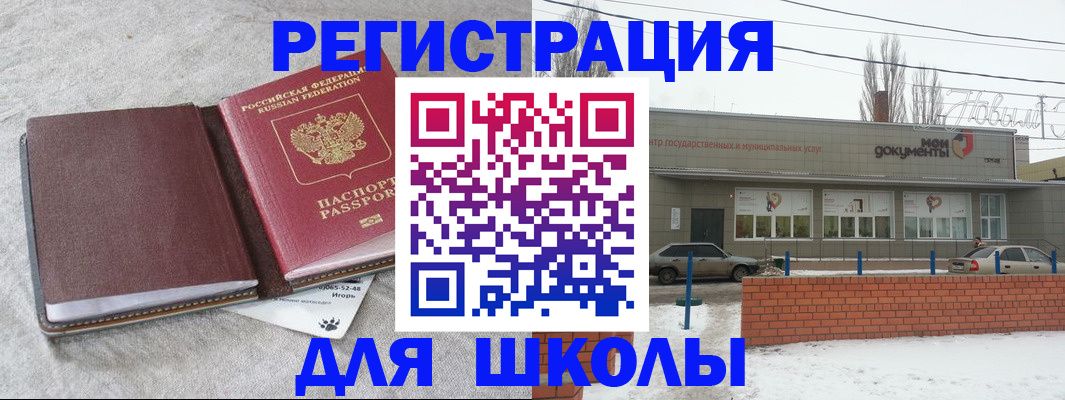 временная регистрация поиск в Чернушке