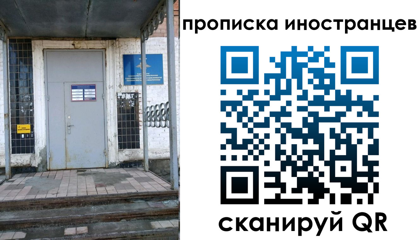 прописка для работы в Чернушке
