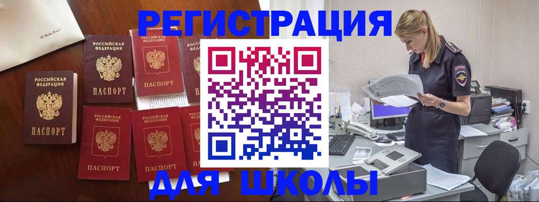 где прописаться в Чернушке