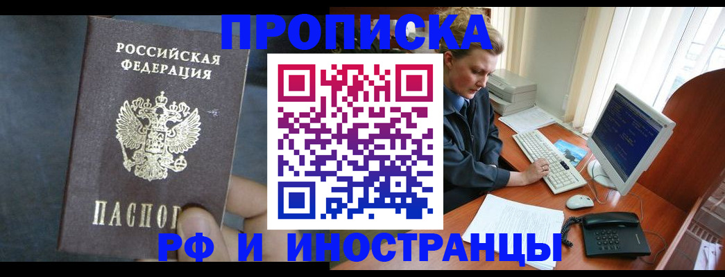 миграционный учет в Чернушке