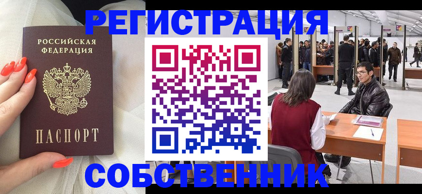 временная регистрация госуслуги в Чернушке