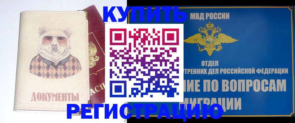 временная регистрация госуслуги в Чернушке